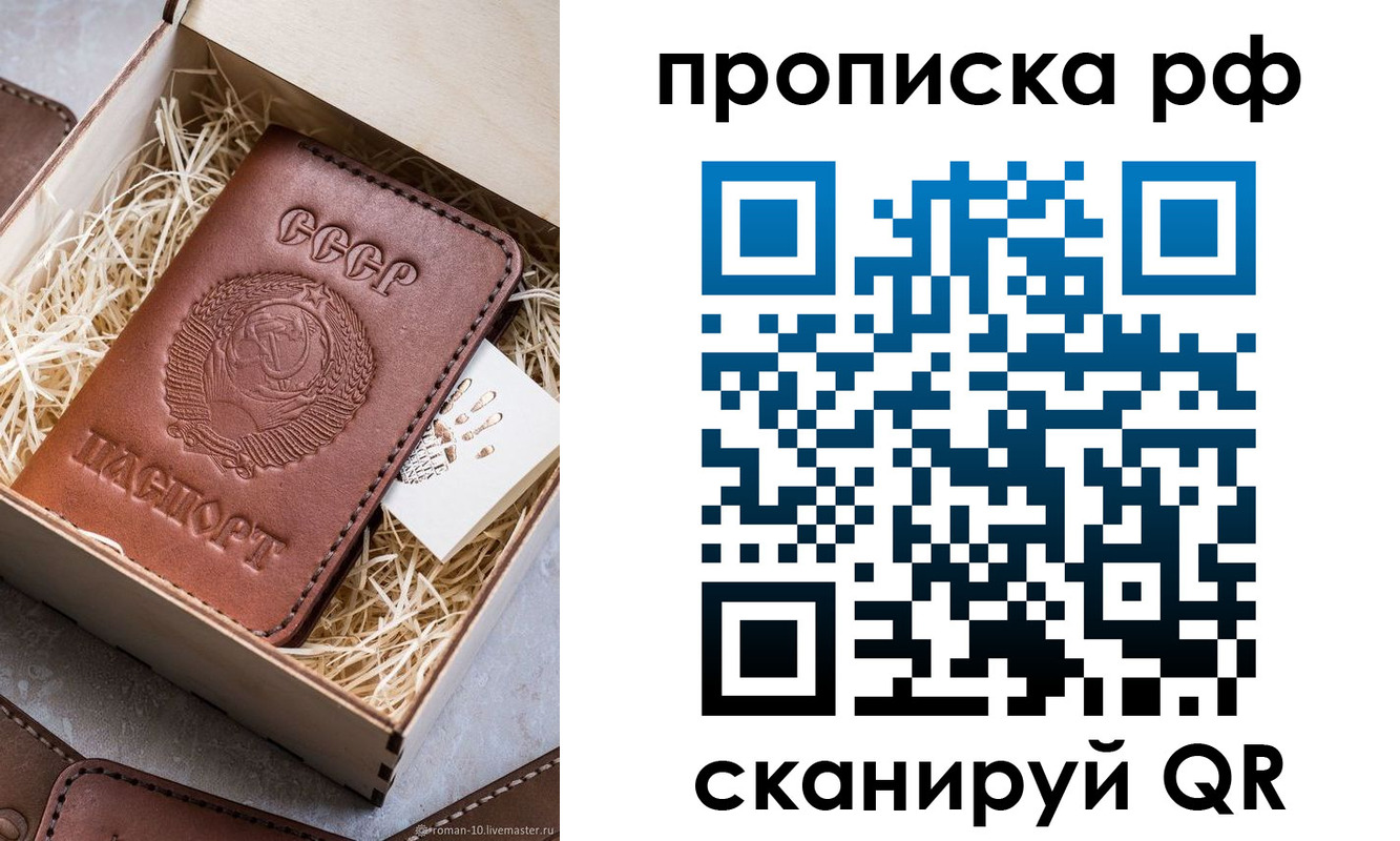 прописка законно в Твери