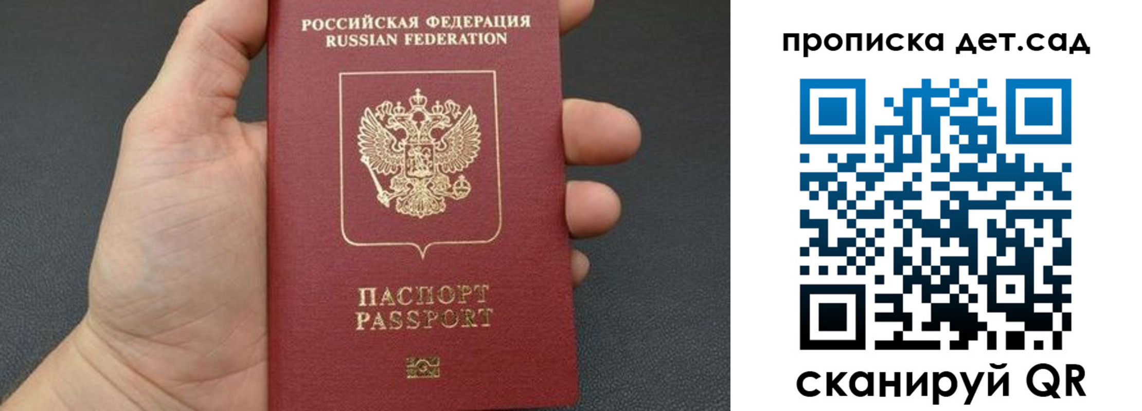временная регистрация для школы в Твери