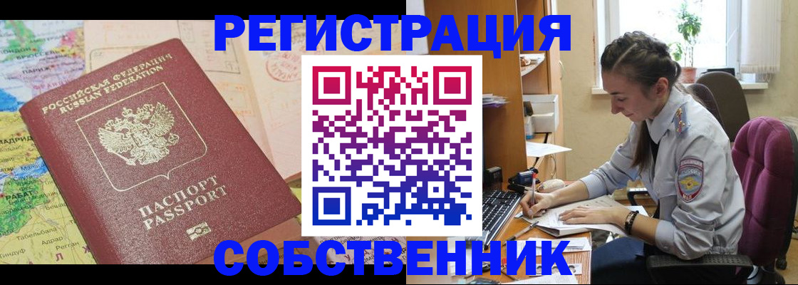 прописка для школы в Твери