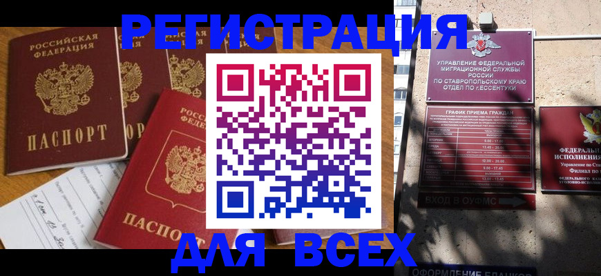 временная регистрация в квартире в Твери