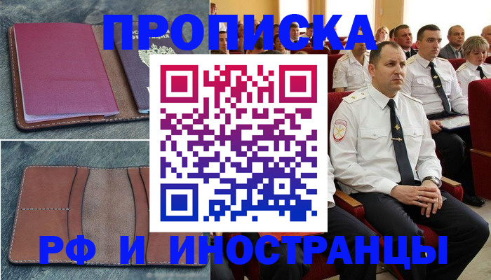 временная регистрация поиск в Твери