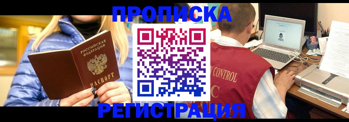 временная регистрация поиск в Твери